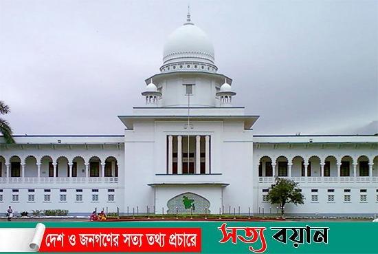 সব বেসরকারি বিশ্ববিদ্যালয়কে ১৫ শতাংশ ট্যাক্স দিতে হবে : আপিল বিভাগ