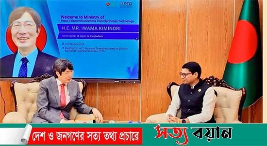 স্মার্ট বাংলাদেশ বাস্তবায়নে বাংলাদেশকে সহযোগিতা করবে জাপান