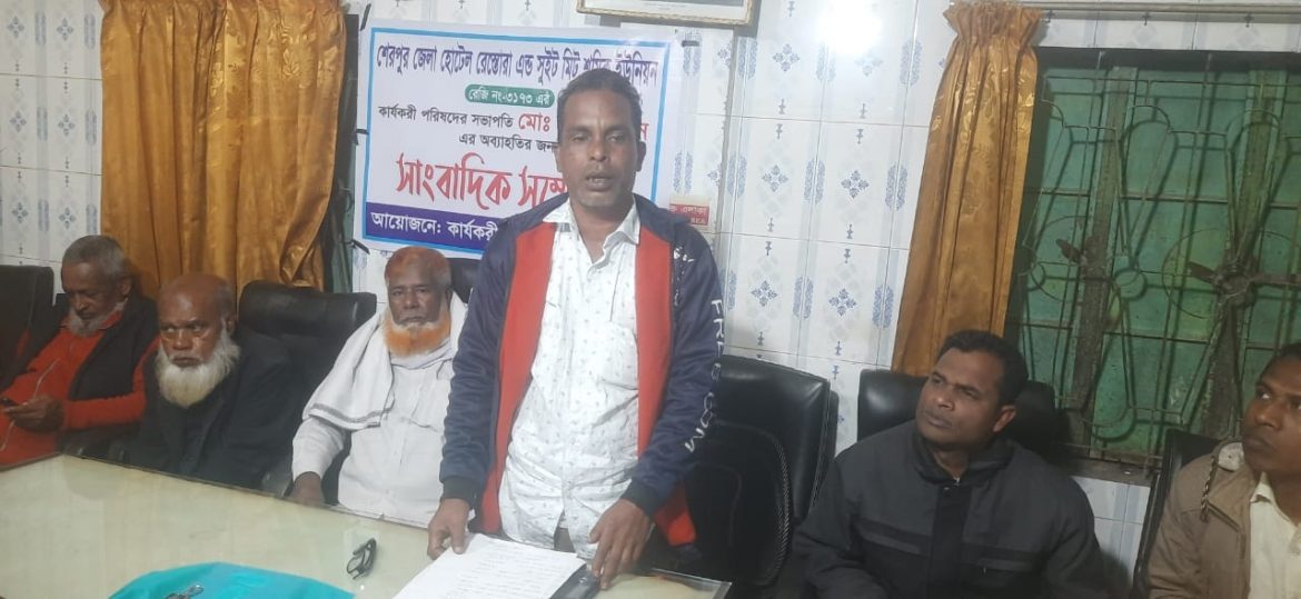 দুর্নীতি ও অর্থ আত্মসাতের দায়ে শেরপুর জেলা হোটেল রেস্তোরা শ্রমিক ইউনিয়ন সভাপতি আঃ রহমানকে অব্যাহতি