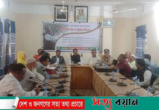 ঐতিহাসিক ৭মার্চ উপলক্ষে ঝিনাইগাতীতে আলোচনা সভা ও পুরস্কার বিতরণ অনুষ্ঠিত