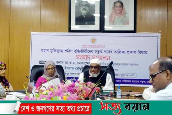 আরও ১১৮ জন শহীদ বুদ্ধিজীবীর তালিকা প্রকাশ