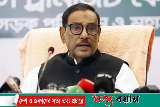 এবার ঈদযাত্রা পুরোপুরি স্বস্তিদায়ক হবে: ওবায়দুল কাদের
