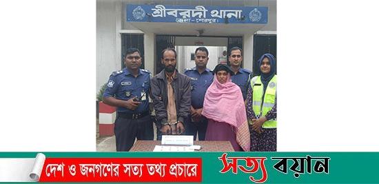 শ্রীবরদীতে হেরোইন সহ মাদক ব্যবসায়ী গ্রেপ্তার