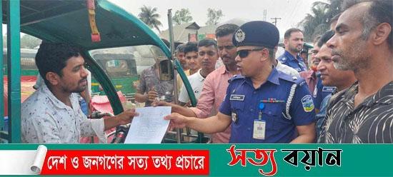 শ্রীবরদীর ঝগড়ারচরে অটো চালকদের মাঝে পুলিশের সতর্কতা মূলক লিফলেট বিতরণ