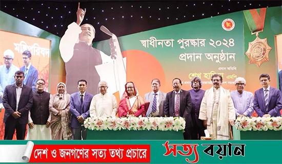 কৃতিত্বপূর্ণ অবদানের স্বীকৃতিস্বরূপ ১০ বিশিষ্ট ব্যক্তি পেলেন ‘স্বাধীনতা পুরস্কার