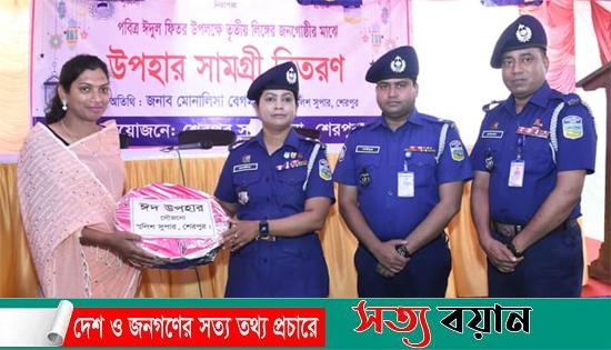 শেরপুরে তৃতীয় লিঙ্গের জনগোষ্ঠীর মাঝে পুলিশ সুপারের ঈদ উপহার বিতরণ
