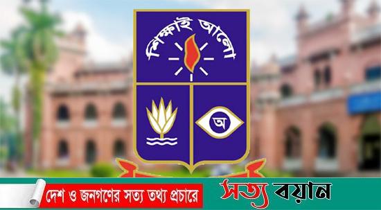 তীব্র দাবদাহ, ঢাবিতে শতভাগ ক্লাস অনলাইনে