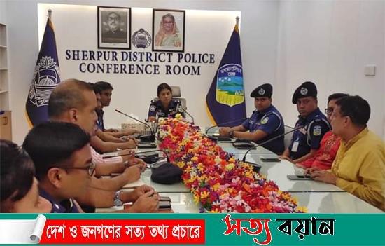 শেরপুরে সনাতন ধর্মাবলম্বীদের শুভ জন্মাষ্টমী ও পূন্যস্নান উপলক্ষে আইনশৃঙ্খলা সংক্রান্ত মতবিনিময় সভা