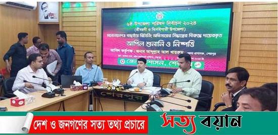 শেরপুরে উপজেলা পরিষদ নির্বাচনে আপিলে ৪ প্রার্থীর মনোনয়ন বৈধ ঘোষণা