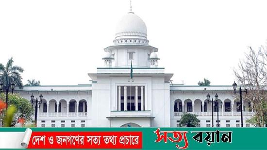 ভূমি সুরক্ষায় দ্রুত আইন পাস করার পরামর্শ হাইকোর্টের