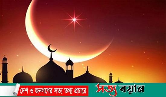 দেশের আকাশে চাঁদ দেখা যায়নি :  বৃহস্পতিবার ঈদ