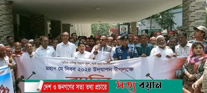 শেরপুরে নানা আয়োজনে মহান মে দিবস পালিত