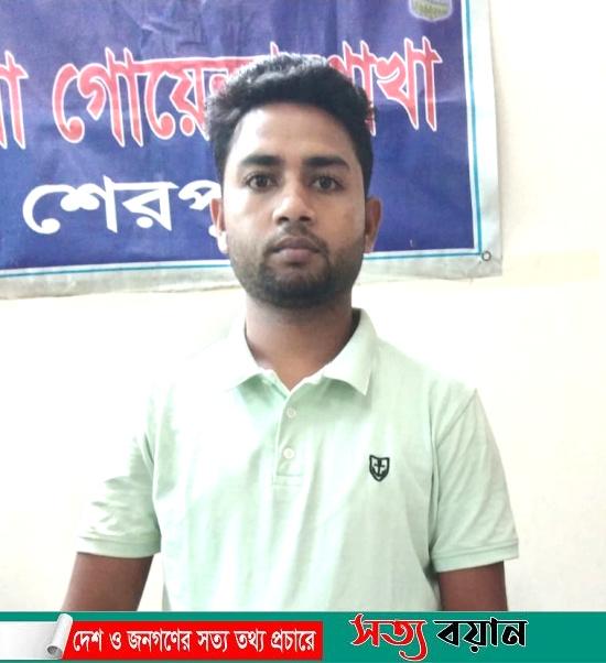 শেরপুরের ইয়াবাসহ যুবক গ্রেফতার
