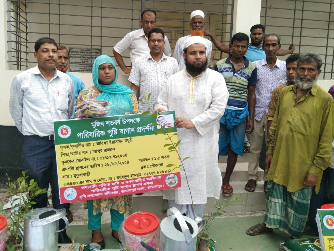 জামালপুরে বাড়ির আঙ্গিনায় পুষ্টি বাগান স্থাপনে উপকরন বিতরণ