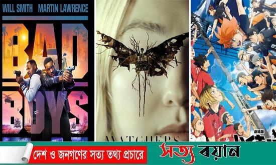 কোরবানি ঈদে বাংলাদেশি সিনেমার সঙ্গে মুক্তি পাচ্ছে তিনটি আন্তর্জাতিক সিনেমা