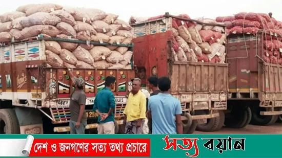 ২০ দিন পর ভারত থেকে পেঁয়াজ আমদানি শুরু