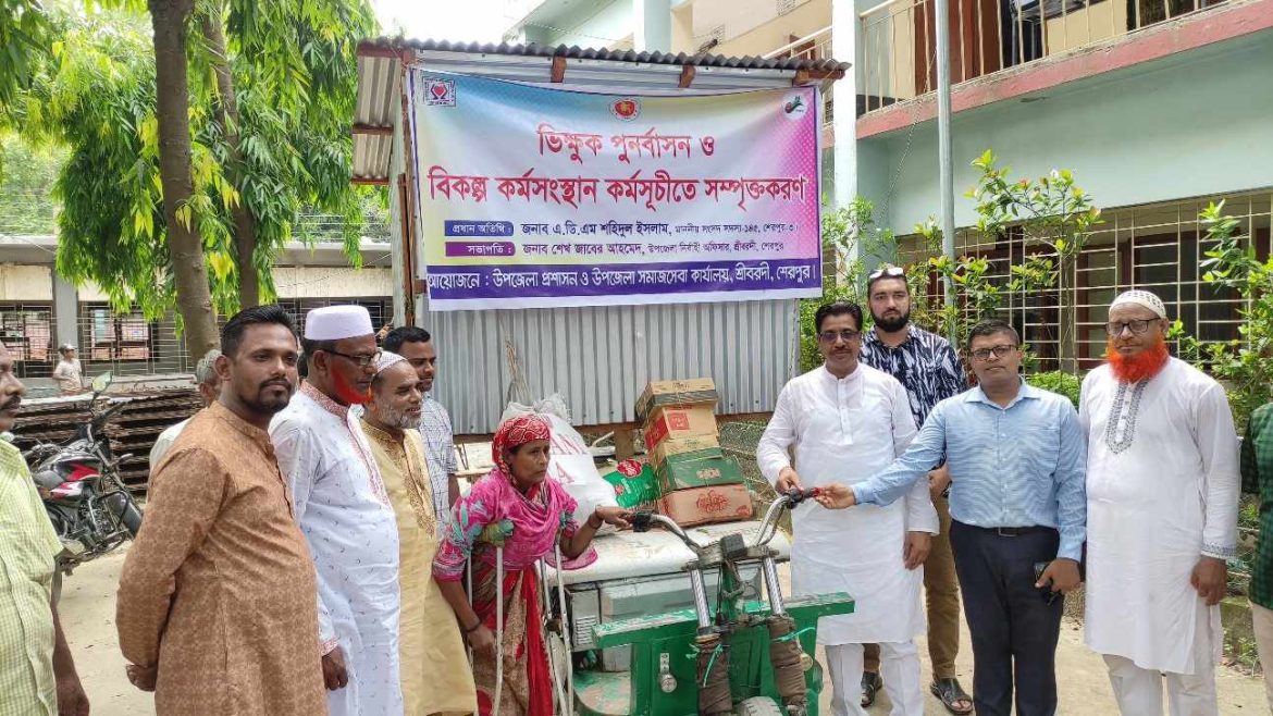 শ্রীবরদীতে ভিক্ষুক পুনর্বাসন 