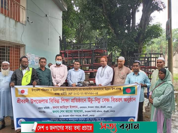 শ্রীবরদীতে  বিভিন্ন শিক্ষাপ্রতিষ্ঠানে উচু-নিচু বেঞ্চ বিতরন