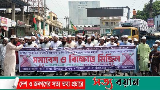 বিশ্ব নবীকে নিয়ে কটুক্তি: প্রতিবাদে নকলায় বিক্ষোভ মিছিল