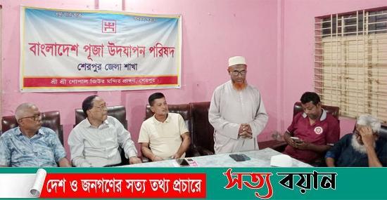 শেরপুরে জামায়াত নেতৃবৃন্দের সাথে পূজা উদযাপন পরিষদের মতবিনিময় সভা