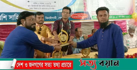 শেরপুরে মহারশি সাহিত্য পরিষদের ৪র্থ প্রতিষ্ঠা বার্ষিকী উদযাপন
