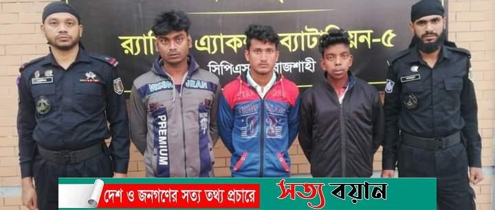 শেরপুরে চাঞ্চল্যকর সোহেল হত্যা মামলার ৩ আসামি গ্রেফতার