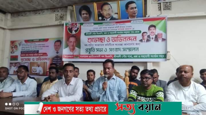 শেরপুর জেলা বিএনপির আহ্বায়ক কমিটিকে অভিনন্দন জানিয়ে শ্রীবরদী পৌর বিএনপির সংবাদ সম্মেলন