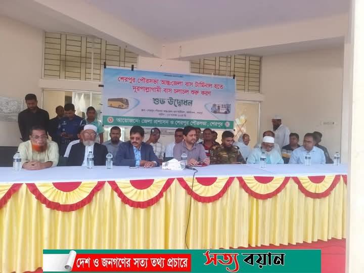 শেরপুরে আন্তঃজেলা বাস টার্মিনাল উদ্বোধন