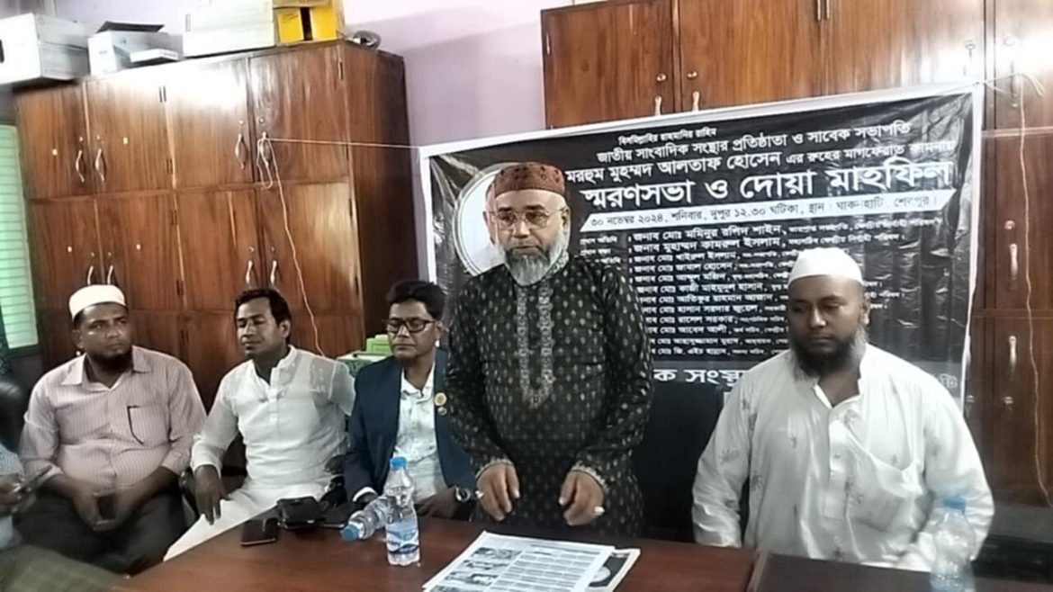 জাতীয় সাংবাদিক সংস্থার প্রতিষ্ঠাতা সভাপতির রুহের মাগফেরাত কামনায় শেরপুরে স্বরণসভা