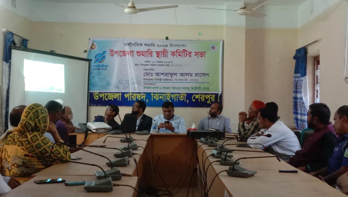 ঝিনাইগাতীতে অর্থনৈতিক শুমারি স্থায়ী কমিটির সভা অনুষ্ঠিত