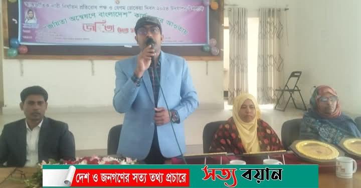 নকলায় ৪ জয়িতাকে সম্মাননা প্রদান