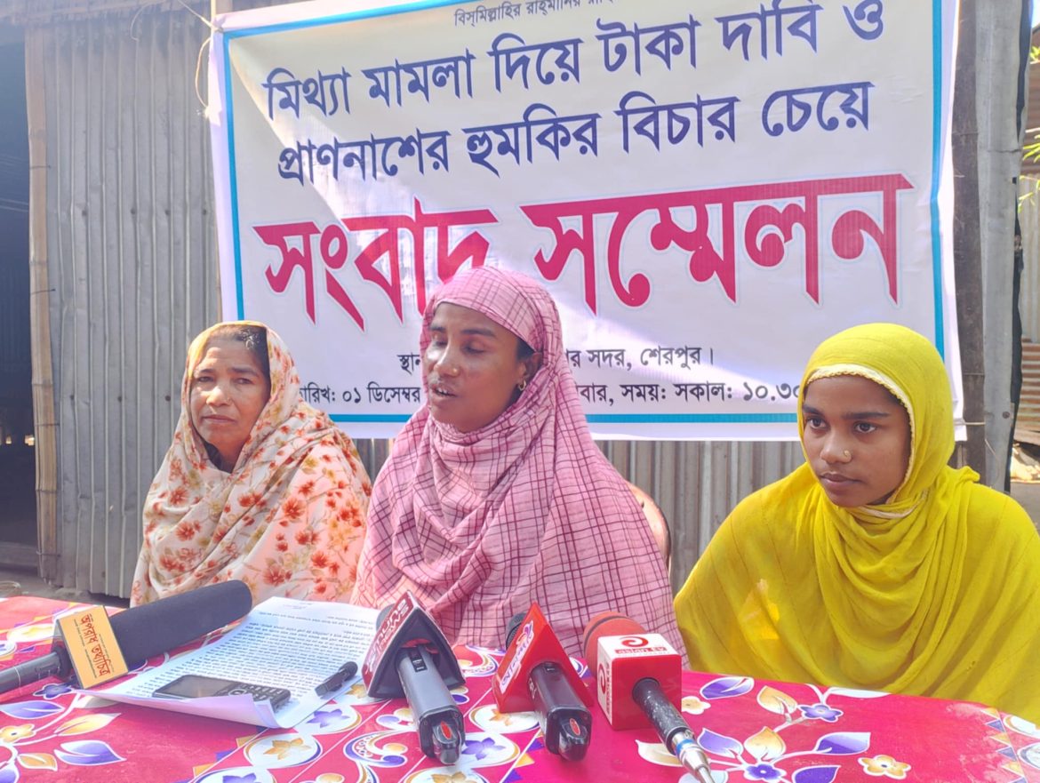 শেরপুরে মিথ্যা মামলা দিয়ে টাকা দাবি ও প্রাণনাশের হুমকির বিচার চেয়ে সংবাদ সম্মেলন