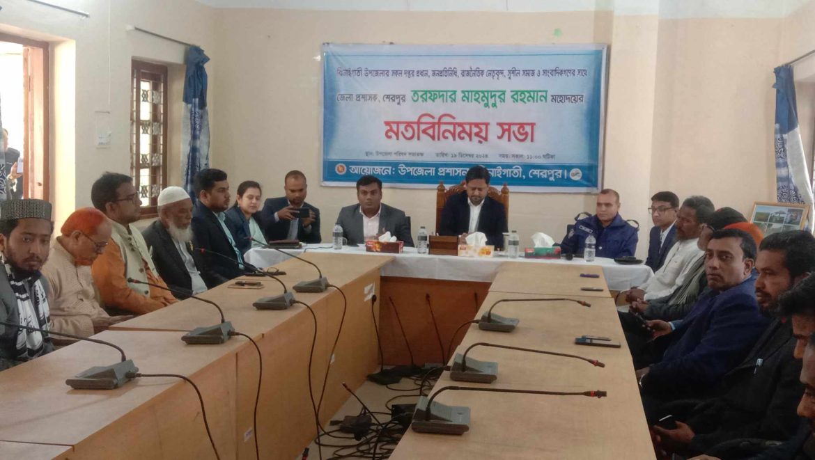 ঝিনাইগাতীতে জেলা প্রশাসকের মতবিনিময় সভা অনুষ্ঠিত