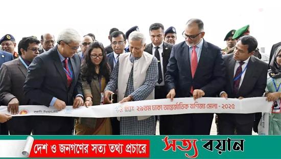 বাণিজ্য মেলা উদ্বোধন করলেন প্রধান উপদেষ্টা