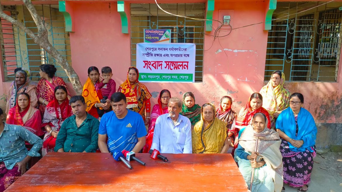 শেরপুরে সম্প্রীতি রক্ষায় ও অপপ্রচার বন্ধে সনাতন ধর্মাবলম্বীদের সংবাদ সম্মেলন