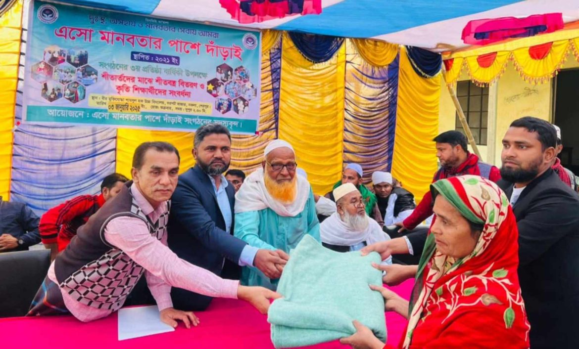 নকলায় কৃতি শিক্ষার্থীদের সংবর্ধনা ও শীতার্তদের কম্বল বিতরণ