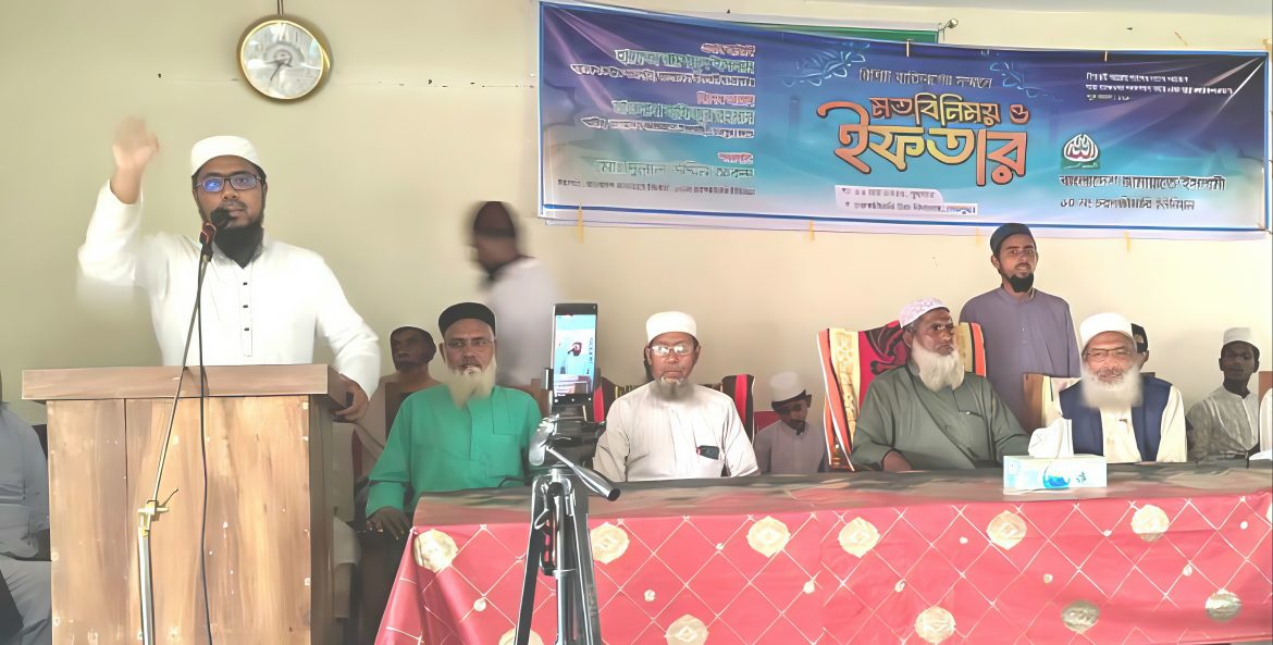 চরপক্ষীমারি ইউনিয়নে বিশিষ্ট ব্যক্তিবর্গের সম্মানে জামায়াতে ইসলামীর ইফতার মাহফিল