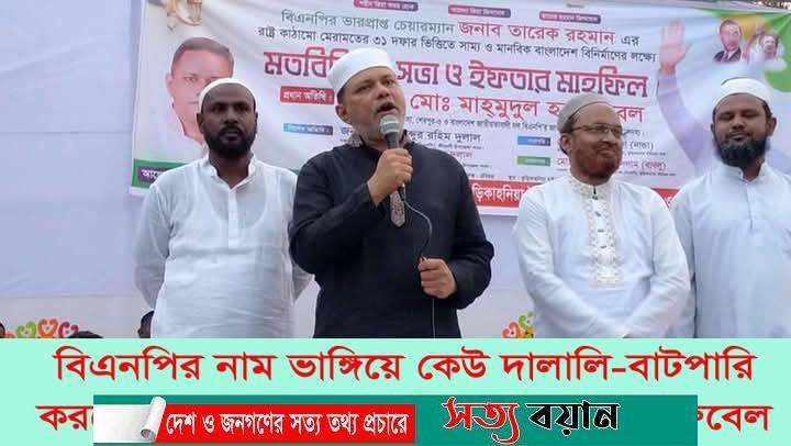 বিএনপির নাম ভাঙ্গিয়ে কেউ দালালি-বাটপারি করলে আমাকে জানাবেন: সাবেক এমপি রুবেল