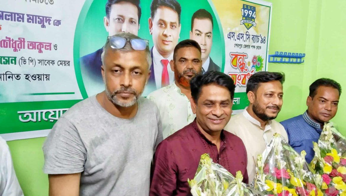 শেরপুরে তিন বন্ধুকে সংবর্ধনা দিলো এসএসসি – ৯৪ ব্যাচ