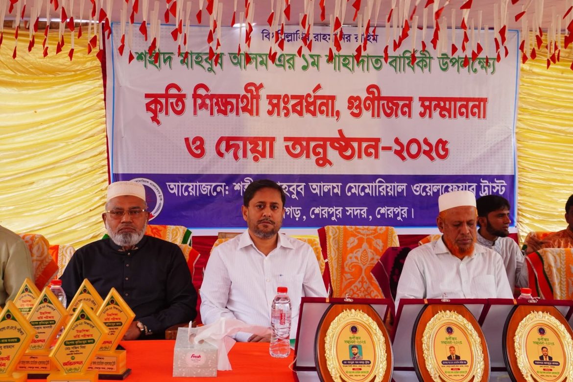 শেরপুরে শহীদ মাহবুবের প্রথম শাহাদাত বার্ষিকী পালিত