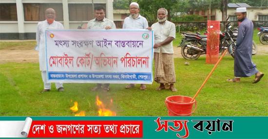 ঝিনাইগাতীতে নিষিদ্ধ কারেন্ট জাল জব্দ