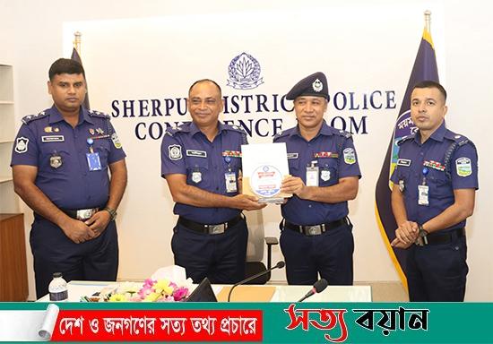 শেরপুরে শ্রেষ্ঠ অফিসার ইনচার্জ নির্বাচিত হলেন সদর থানার জুবায়দুল আলম