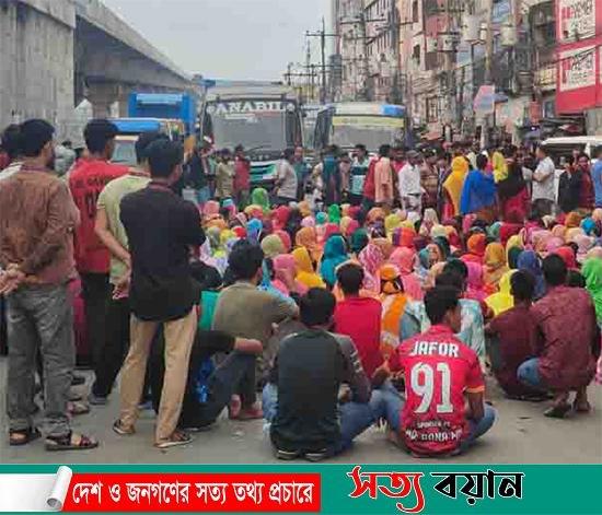 গাজীপুরে বকেয়া বেতনের দাবিতে ঢাকা-ময়মনসিংহ মহাসড়ক অবরোধ করে বিক্ষোভ করেছেন পোশাক কারখানার শ্রমিকরা