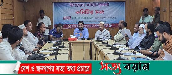 শ্রীবরদীতে  উপজেলা আইন শৃঙ্খলা কমিটির সভা