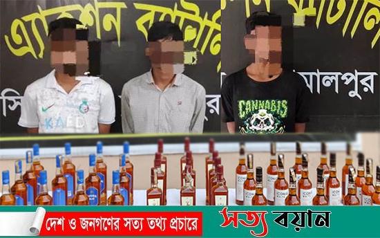 শেরপুরে বিদেশী মদসহ তিন মাদক কারবারি গ্রেফতার