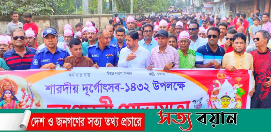শেরপুরে শারদীয় দুর্গোৎসব উপলক্ষে আগমনী