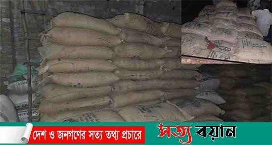 শ্রীবরদীতে ৩৮০ বস্তা সরকারি চাল জব্দ: গোডাউন সিলগালা