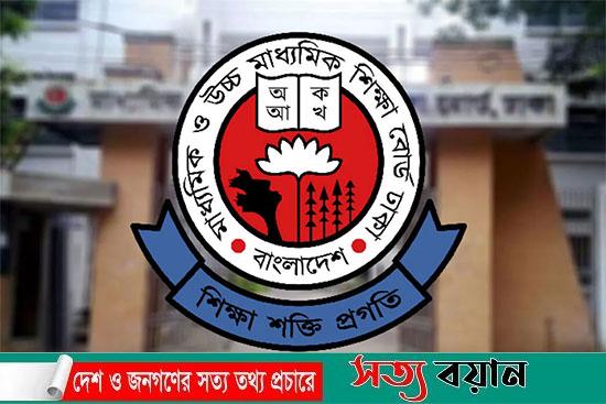 এসএসসির ফরম পূরণ শুরু ৩১ ডিসেম্বর