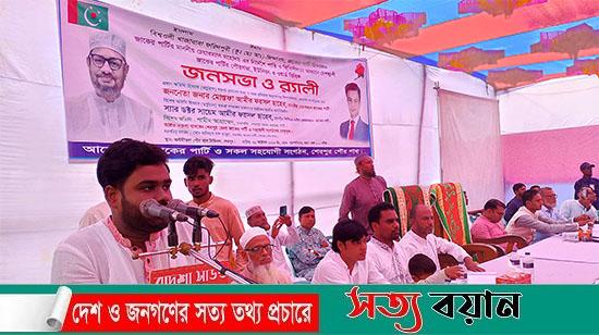 শেরপুরে জাকের পার্টির জনসভা ও র্যালি অনুষ্ঠিত