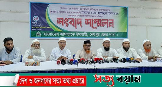 শেরপুরে জামায়াতে ইসলামীর গণসংযোগে সন্ত্রাসী হামলার প্রতিবাদে সংবাদ সম্মেলন